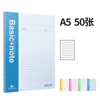 得力7688螺旋本线圈本子笔记本子 A4活页记事本子A5*50张/12本装