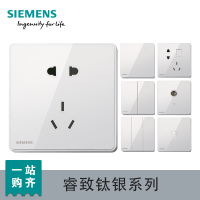 西门子(SIEMENS)开关电源插座面板86型睿致银边框睿智白五孔