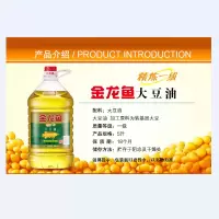 盛洲金龙鱼 金龙鱼大豆油5L