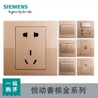 西门子（SIEMENS）开关电源插座面板86型家用悦动香槟金五孔