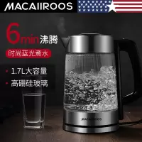 迈卡罗 高硼硅玻璃家用电水壶 1.7L 蓝光304不锈钢 MC-3051 单个装