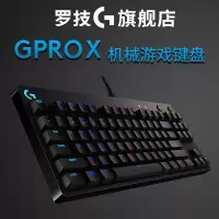 罗技GPRO X游戏键盘机械有线RGB背光电竞电脑吃鸡紧凑式87键 PRO X机械键盘 -C轴