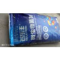 百乐丰 微生物菌 中微量元素有机肥 20KG/包(一包装)