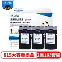 格之格适用佳能PG-815/CL-816墨盒CL816 iP2780 iP2788 MP288 259 PG815打印机