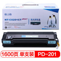 格之格 易加粉硒鼓适用奔图P2200 P2500 P2500W M6500 M6550 打印机粉盒PD-201