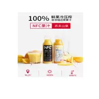 农夫山泉NFC鲜榨果汁橙汁芒果汁900ml*12瓶整箱