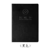 正彩4343 记账本办公用品文具 黑色 100页(本)