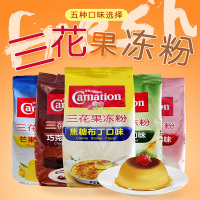 果冻粉芒果布丁粉焦糖布丁粉抹茶布丁粉芝麻布丁粉500g