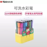 晨光(M&G) QCP92171 可洗水彩笔 18色水彩笔 单盒价格 5盒起订