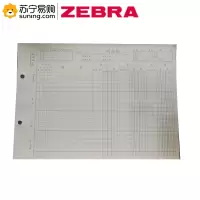 ZEBRA 明细乙账16k 不含帐皮
