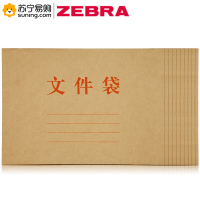 ZEBRA A4牛皮纸档案袋(横向) 20个/包