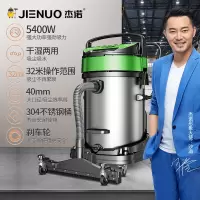杰诺吸尘器JN-301T