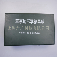 升广科技地形学教具箱山地模型、电子计算器、指挥尺等