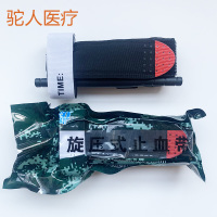 TUO SAFE FOR LIFE 止血带旋压式止血带可单手操作