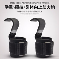 战兵卫单杠辅助引体向上辅助带硬拉助力带助力带练背握力护腕拉背健身手套举重钩助力钩 新款 助力钩钢板勾