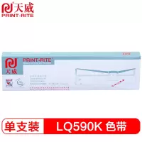 天威 LQ590K色带架 适用爱普生LQ591 LQ689 VP-880 EPSON FX890 LQ590 LQ595