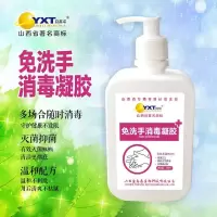 益鑫泰 免洗手消毒凝胶500ml/瓶