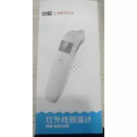 尚嘉红外线额温计 温度计 检测仪 家用