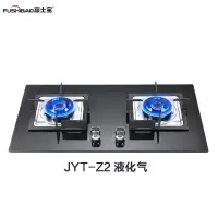 富士宝JZY-Z2燃气灶煤气灶台上式嵌入式双眼灶台嵌两用耐用不锈钢节能猛火灶一级能效4.2KW(天然气)