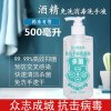 B2B 医用思密咖 免洗手消毒凝胶500ml