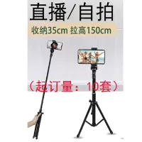 倍思(BASEUS)多功能蓝牙单机位直播支架 （起订量：10套）