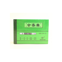 得力(deli) 定制 会客单单据凭证