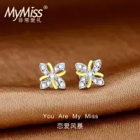 MyMiss风车四叶草耳钉925银镀铂金个性简约百搭耳饰银饰品送女友情人节生日礼物 恋爱风暴