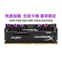 金士顿骇客神条DDR4 2133 2400 2666 3000 3200 8G台式机内存灯条