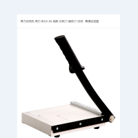 得力(deli)8016切纸机裁纸机照片刀切纸板钢质切纸刀裁纸刀多规格 可裁切A5及以下规格