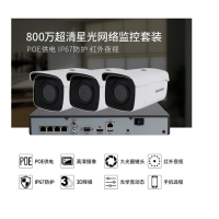 DJI监控设备海康威视摄像头800万星光级套装 网络监控