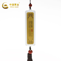 [中国黄金]足金普陀山上上签系列 车挂 工艺投资金 收藏(定价)