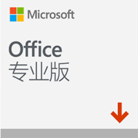 微软Microsoft office 2019 授权