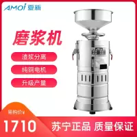 夏新(AMOI) 商用豆浆机 全自动浆渣分离磨浆机 现磨豆浆机 大型免过滤豆腐脑机 130型 升级加配款