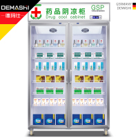 德玛仕（DEMASHI）药品阴凉柜冷藏展示柜保温柜双门风冷药店药房专用 双门阴凉/冷藏双模式