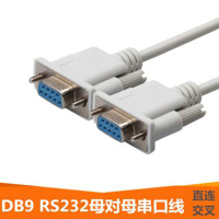 RS232串口线-9针/母对母/10米长-国产-不涉及维保