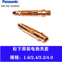 世达 YT-308TW 焊机水冷氩弧焊枪头焊炬电极夹套1.6 单只装