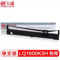 天威FX2190 LQ2090色带架 适用爱普生EPSON FX2190 LQ2090 LQ1600KIIIH