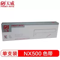 天威NX500色带架 适用实达NX500 BP650K 650KII 760K 700K 750K IP730K