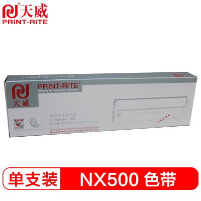 天威NX500色带架 适用实达NX500 BP650K 650KII 760K 700K 750K IP730K