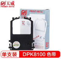 天威DPK8100色带架 适用富士通FUJITSU DPK8100 8200 8300