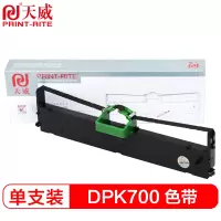 天威DPK700 色带架 适用富士通FUJITSU DPK700 DPK720 DPK7010 DPK710
