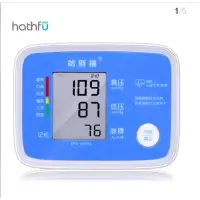 哈斯福 臂式电子血压计U80C