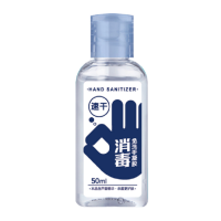 晨光(M&G)ARHN8102消毒免洗净手凝露50ml(12瓶/组)-(组)