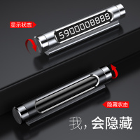 倍思 汽车隐藏式临时停车牌电话牌 路边临时停车挪车号码卡牌 精致小巧汽车用品 [黑色]可旋转隐藏号码