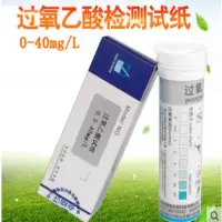 氧乙酸检测试纸0-40