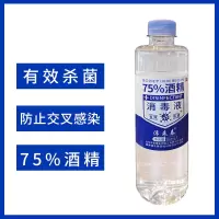 浮来春 75%酒精消毒液 500ml /瓶