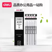 得力(deli)G-A700速干中性笔替芯 20支/盒 0.5mm全针管中性笔芯水笔替换芯 签字笔替芯 水笔芯