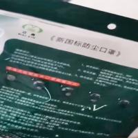 AN 新国际防尘 型号：9300A -ly