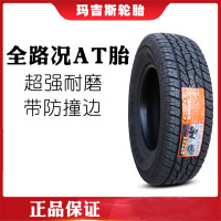 玛吉斯轮胎 235/70R16 106T AT771 汽车轮胎