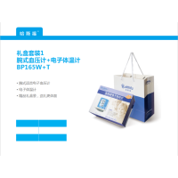 哈斯福礼 盒套装1腕式血压计+电子体温计BP165W+T
